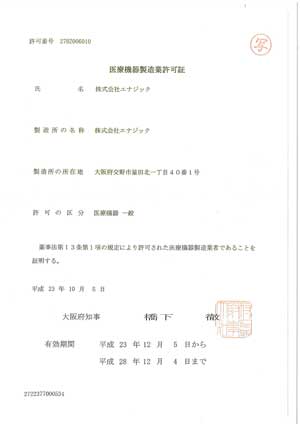 kangen water medical device license